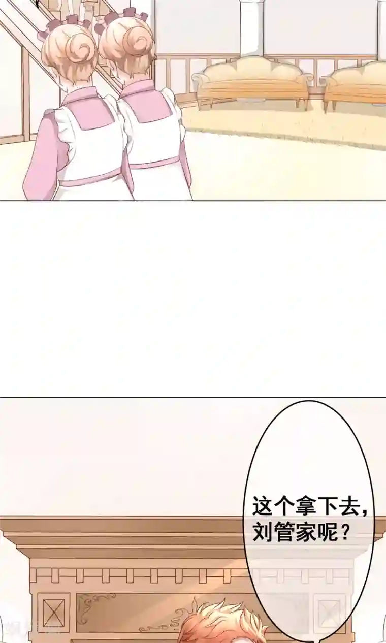 我的童颜大龄女友第34话 突遇父母1