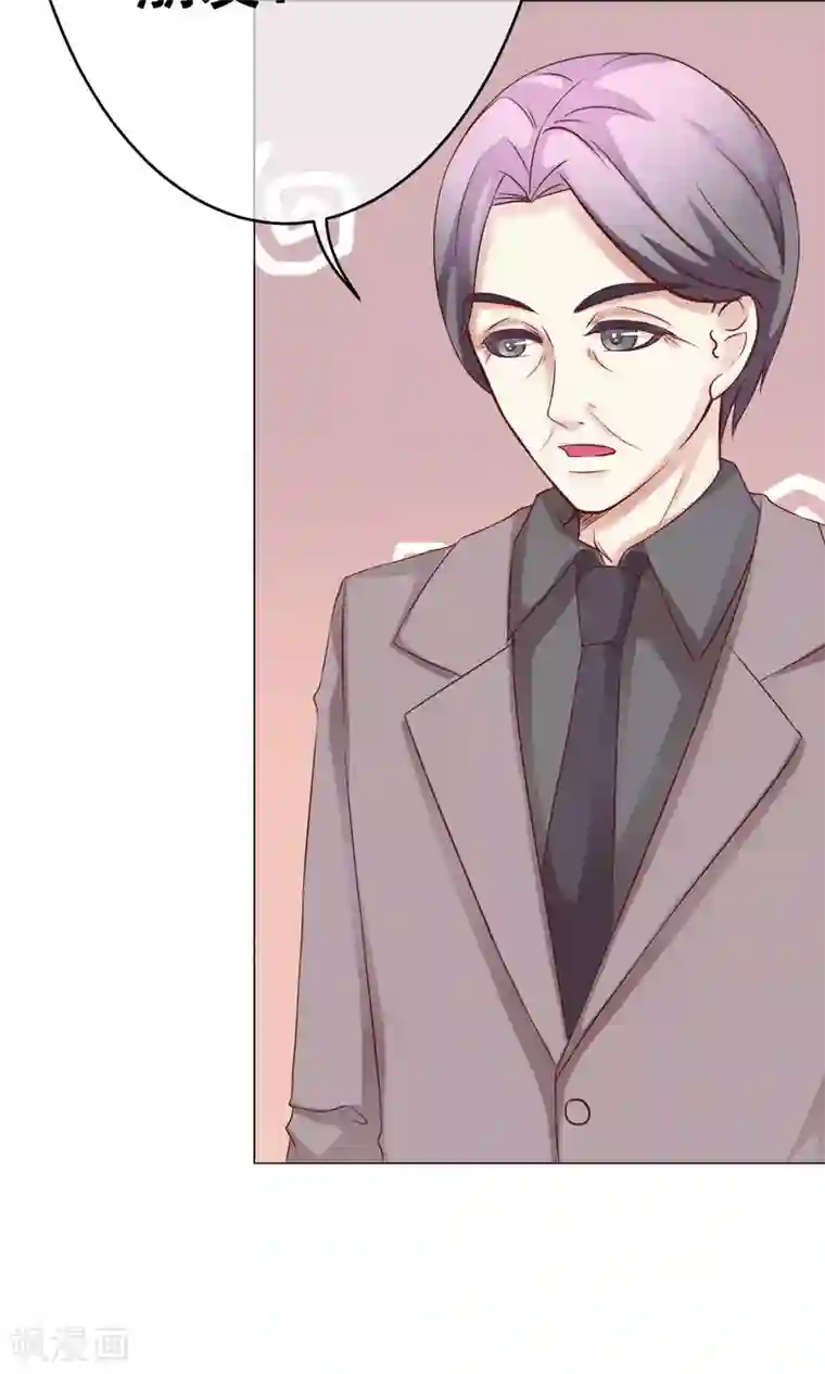 我的童颜大龄女友第34话 突遇父母1