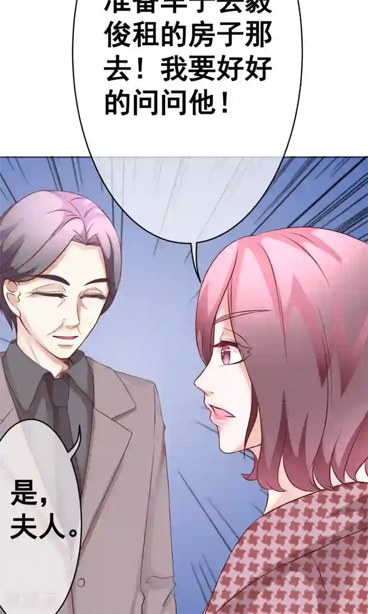 我的童颜大龄女友第34话 突遇父母1