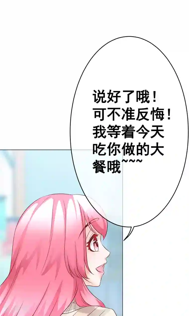 我的童颜大龄女友第34话 突遇父母1