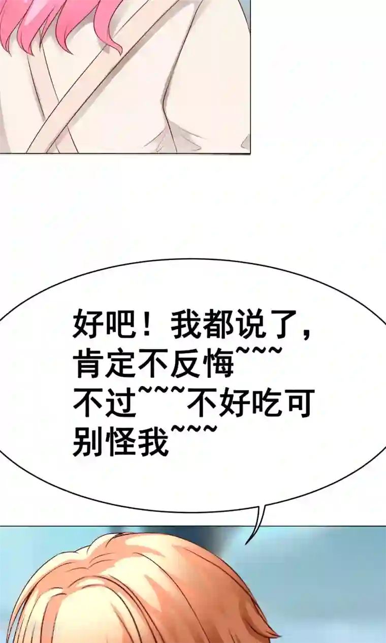 我的童颜大龄女友第34话 突遇父母1