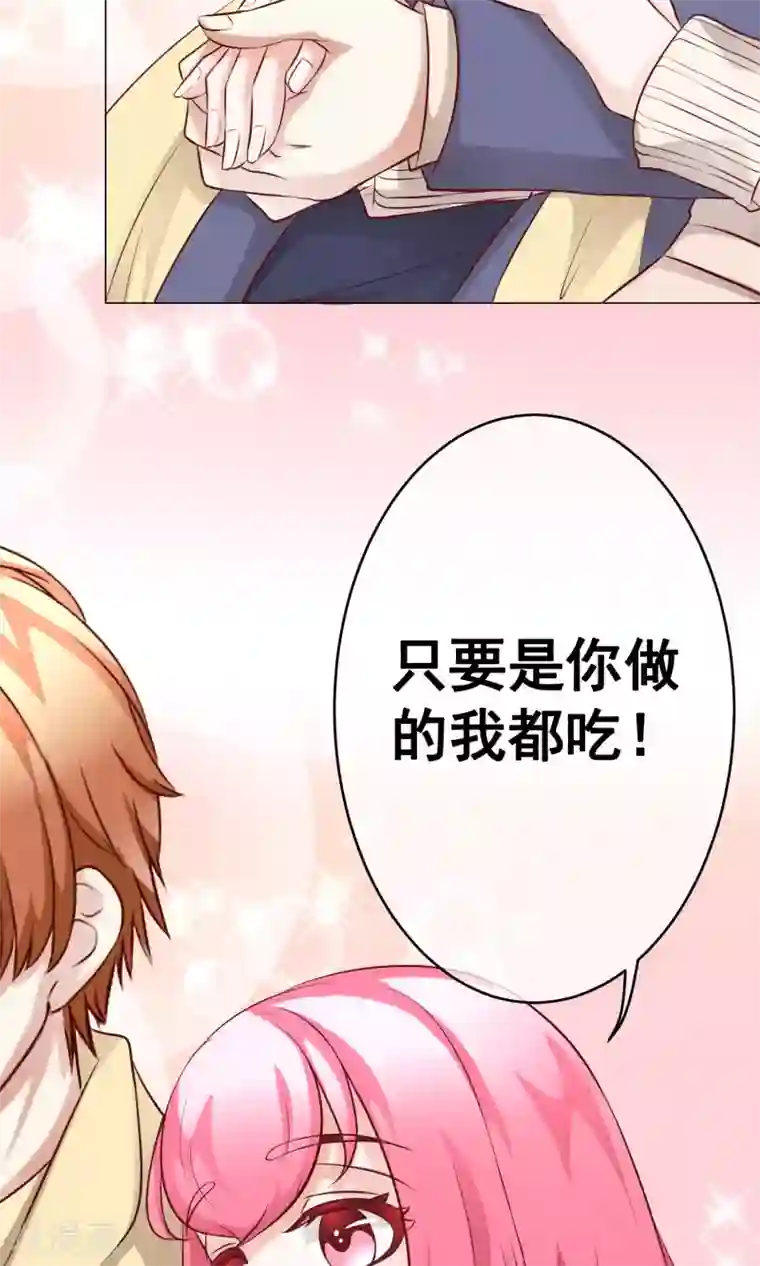 我的童颜大龄女友第34话 突遇父母1