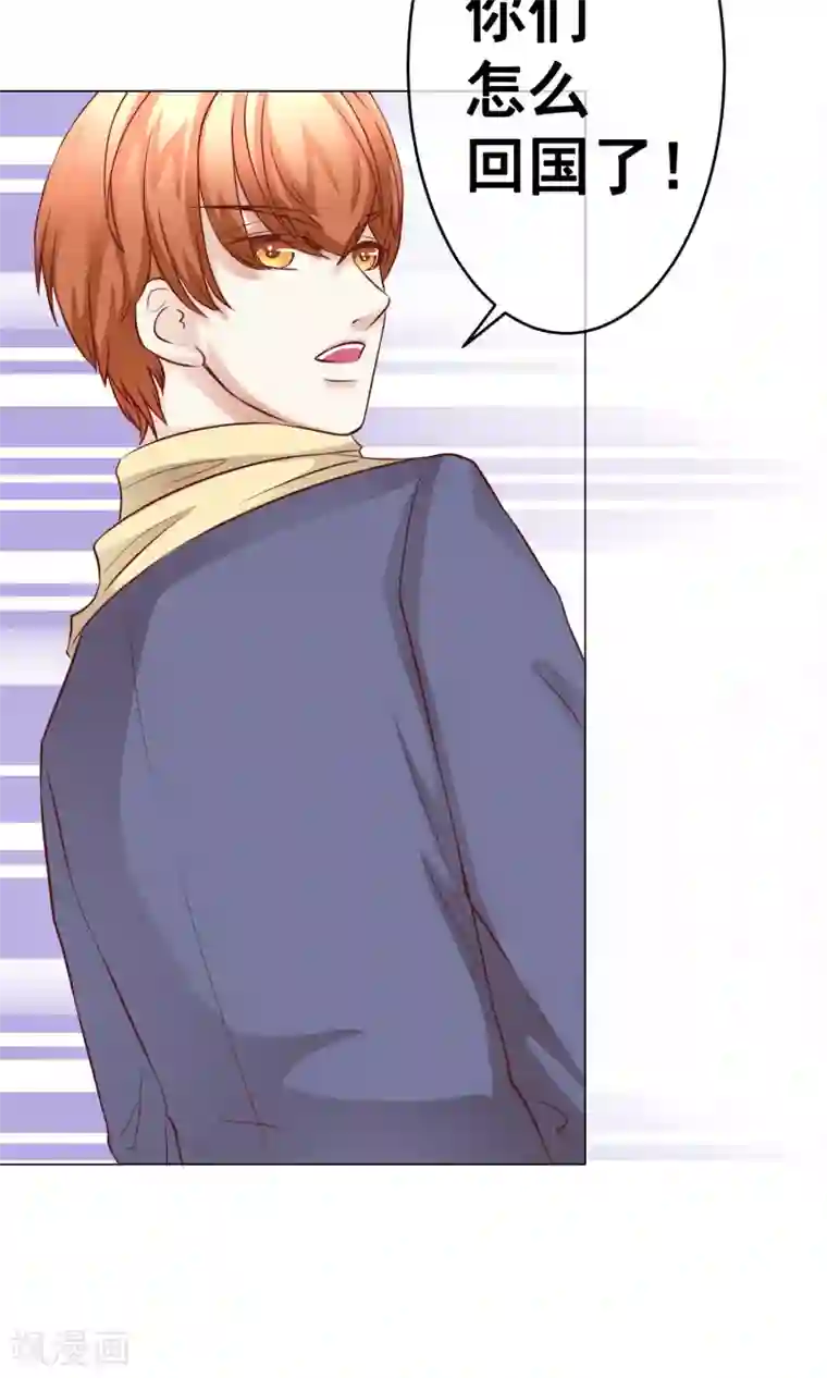 我的童颜大龄女友第34话 突遇父母1