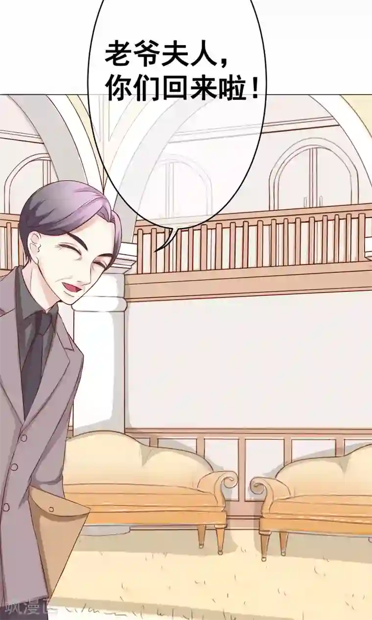 我的童颜大龄女友第34话 突遇父母1