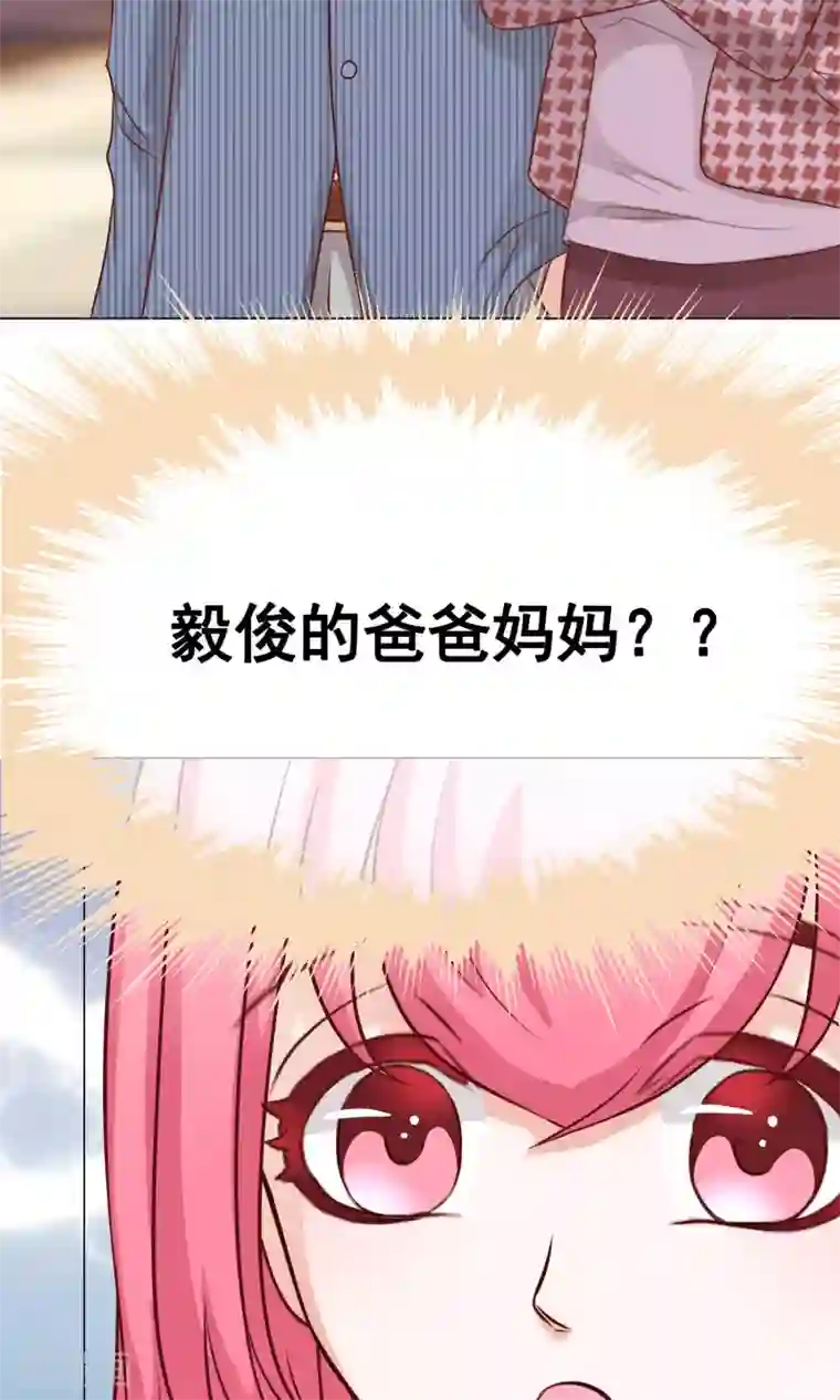 我的童颜大龄女友第34话 突遇父母1