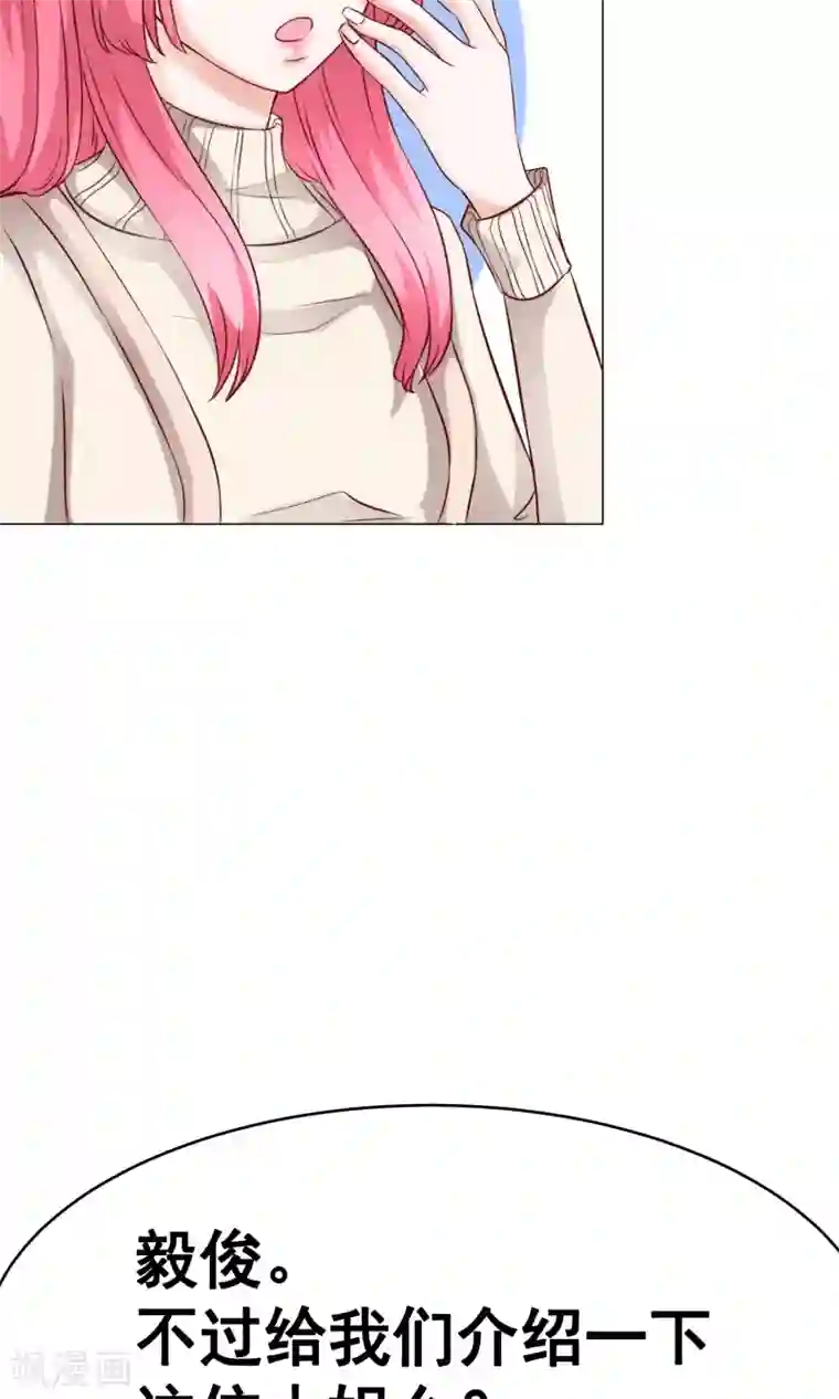 我的童颜大龄女友第34话 突遇父母1