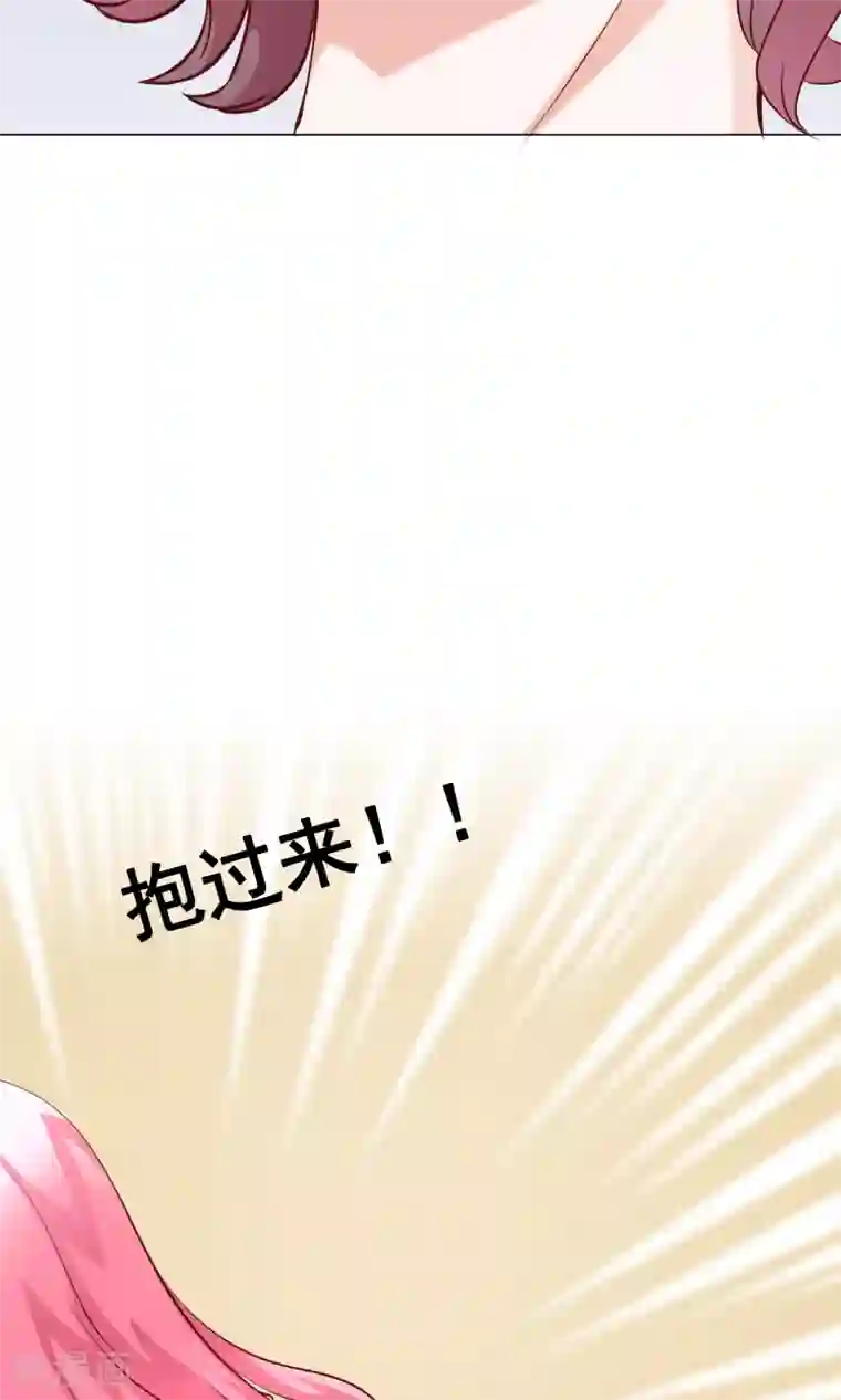 我的童颜大龄女友第34话 突遇父母1