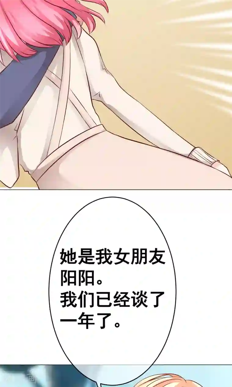 我的童颜大龄女友第34话 突遇父母1