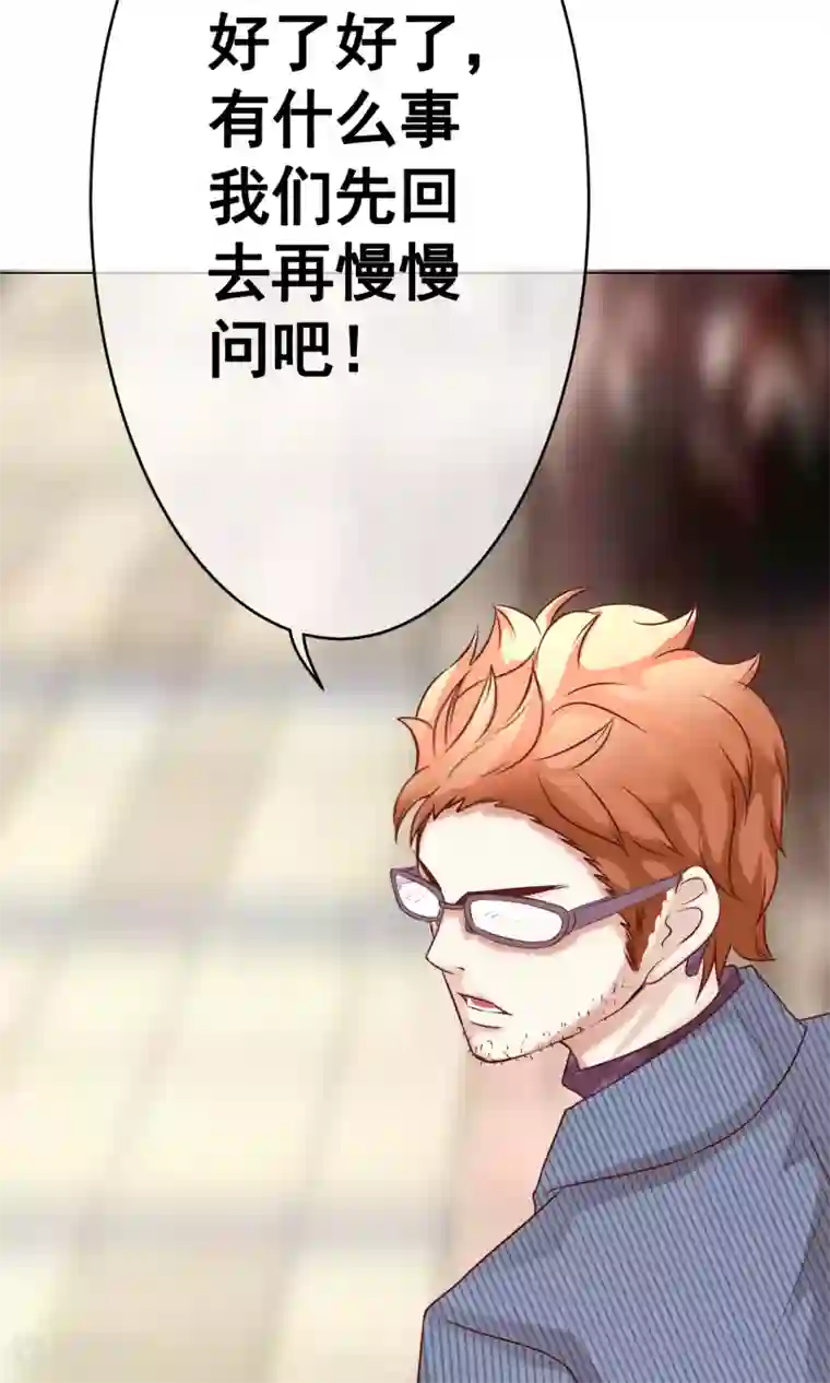 我的童颜大龄女友第34话 突遇父母1