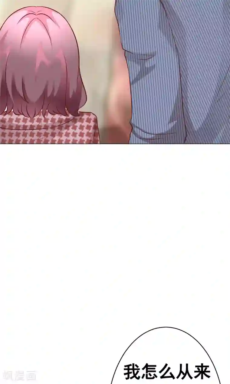 我的童颜大龄女友第34话 突遇父母1