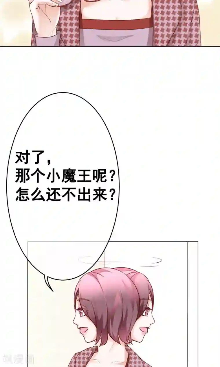 我的童颜大龄女友第34话 突遇父母1