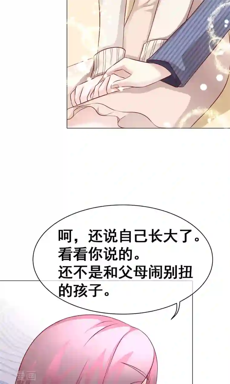 我的童颜大龄女友第35话 突遇父母2