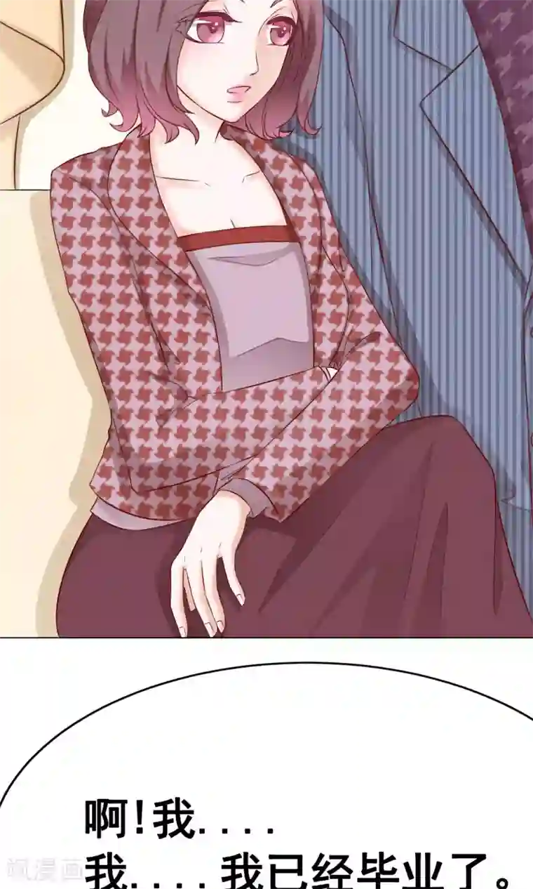 我的童颜大龄女友第35话 突遇父母2