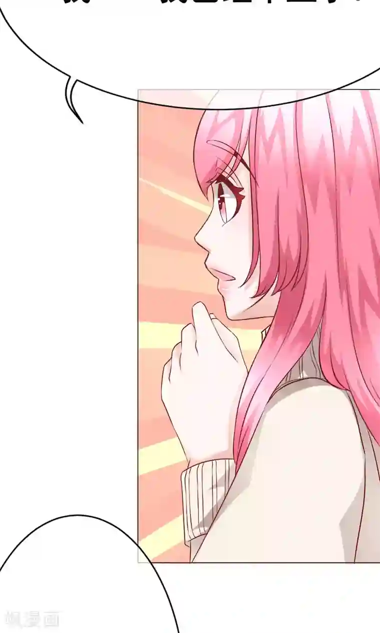 我的童颜大龄女友第35话 突遇父母2