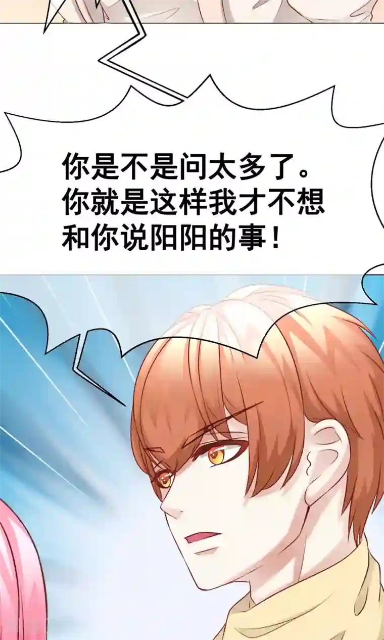 我的童颜大龄女友第35话 突遇父母2