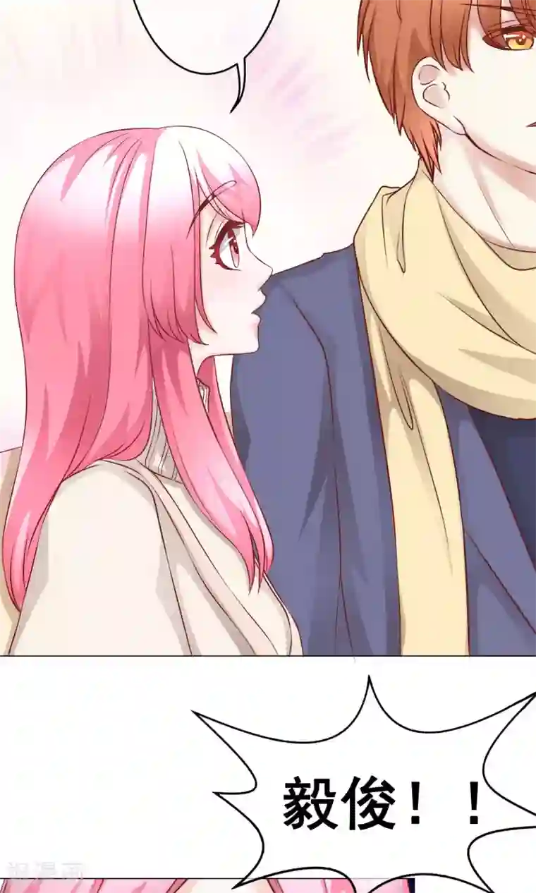 我的童颜大龄女友第35话 突遇父母2