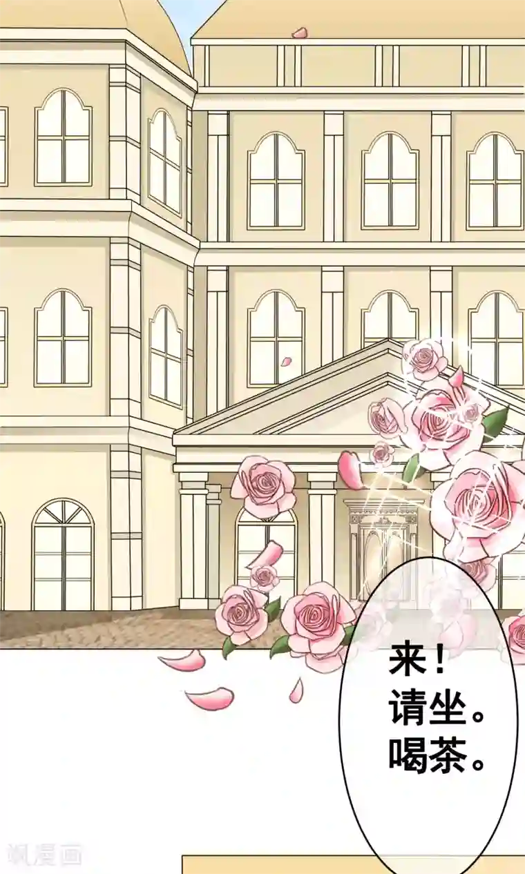 我的童颜大龄女友第35话 突遇父母2