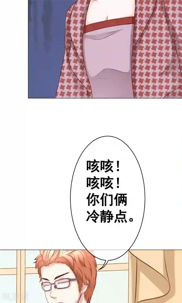 我的童颜大龄女友第35话 突遇父母2