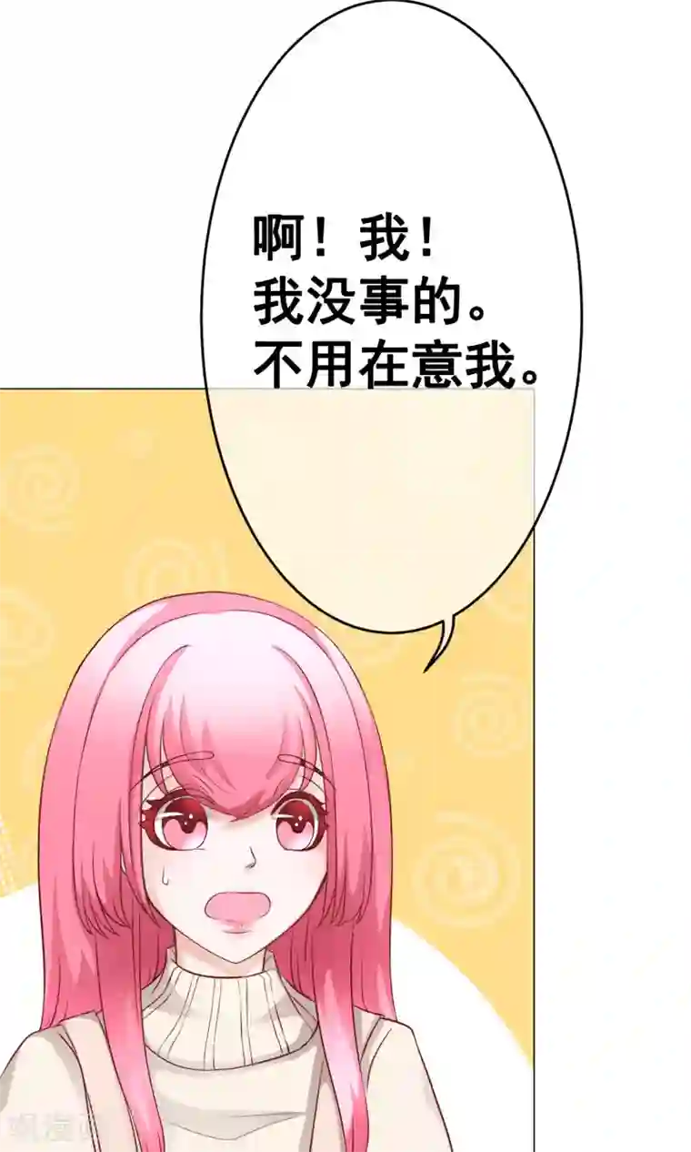 我的童颜大龄女友第35话 突遇父母2