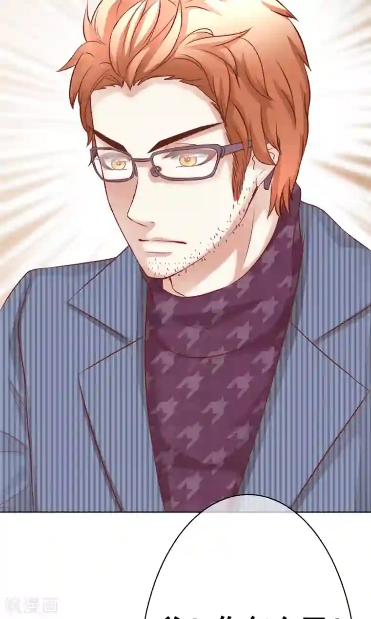 我的童颜大龄女友第35话 突遇父母2