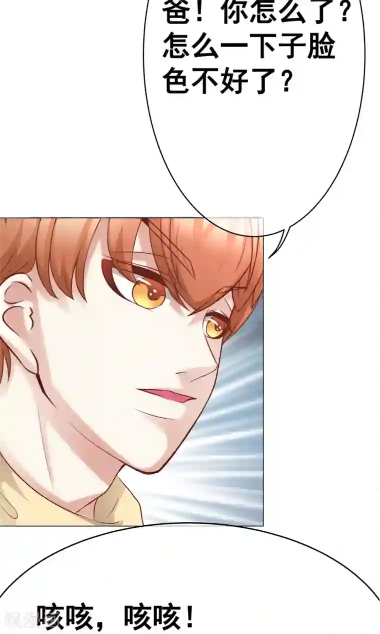 我的童颜大龄女友第35话 突遇父母2