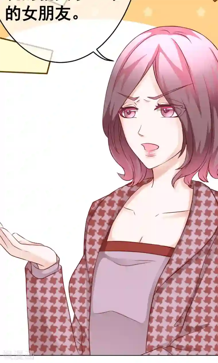 我的童颜大龄女友第35话 突遇父母2