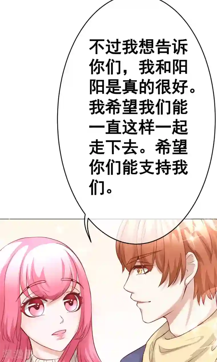 我的童颜大龄女友第35话 突遇父母2