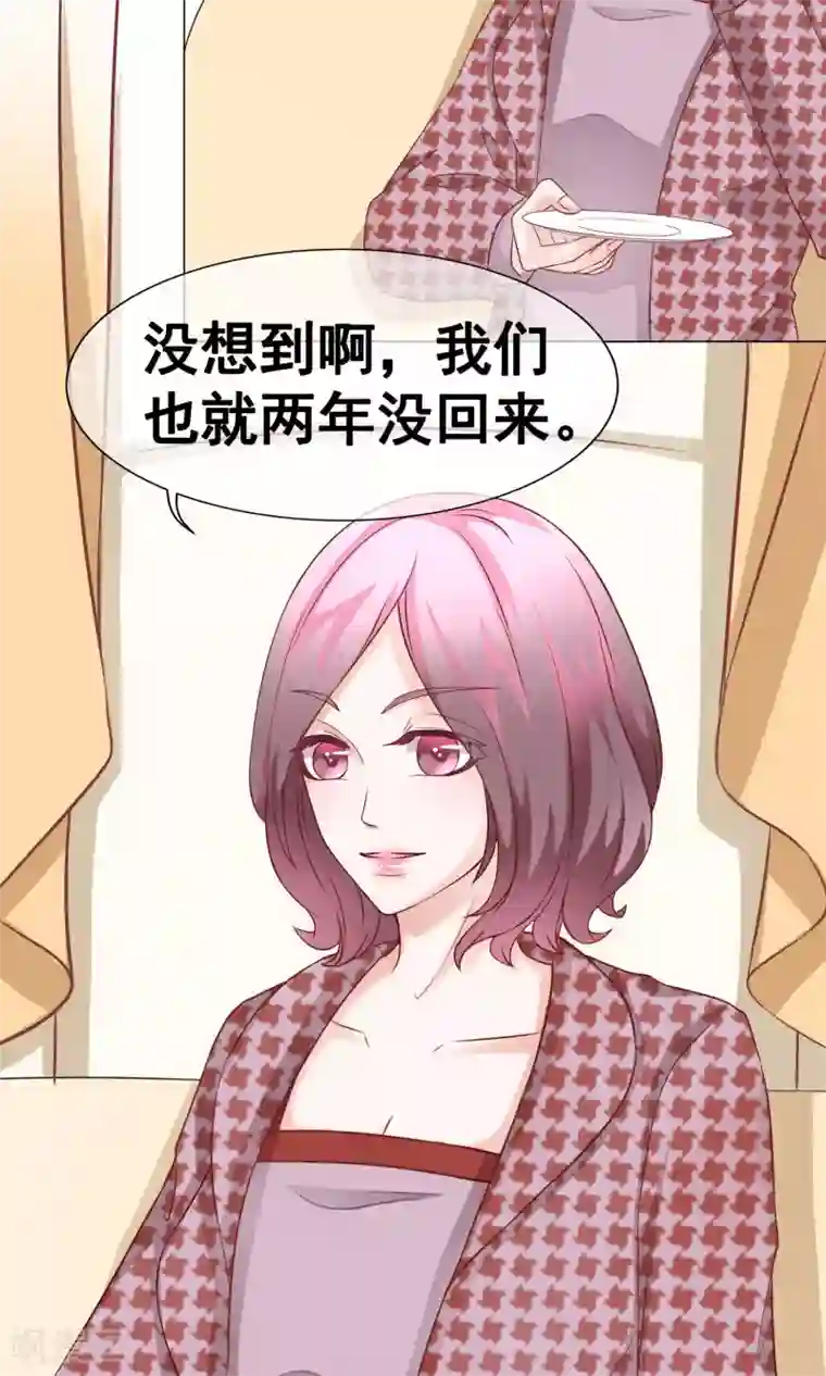 我的童颜大龄女友第35话 突遇父母2