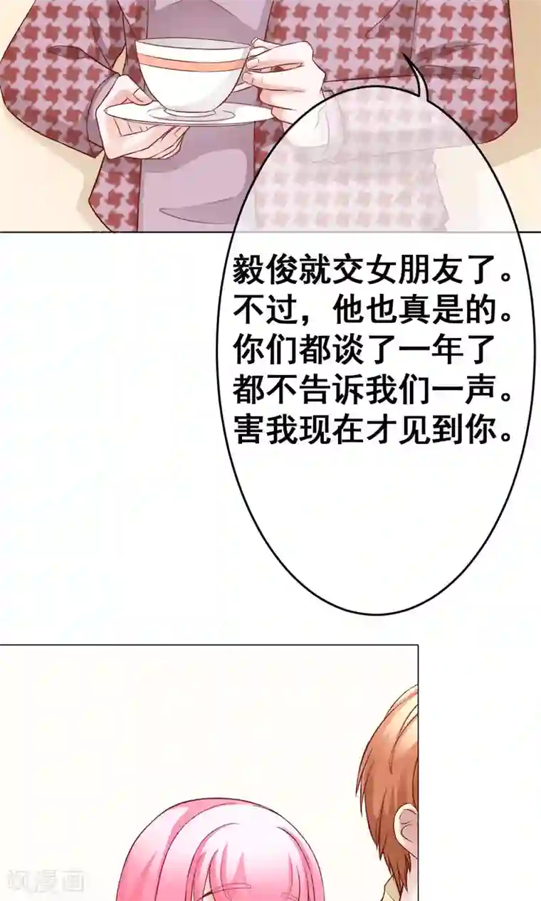 我的童颜大龄女友第35话 突遇父母2