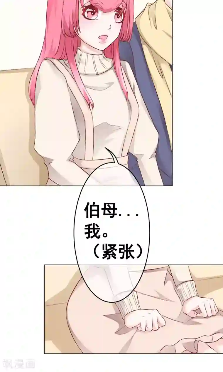 我的童颜大龄女友第35话 突遇父母2