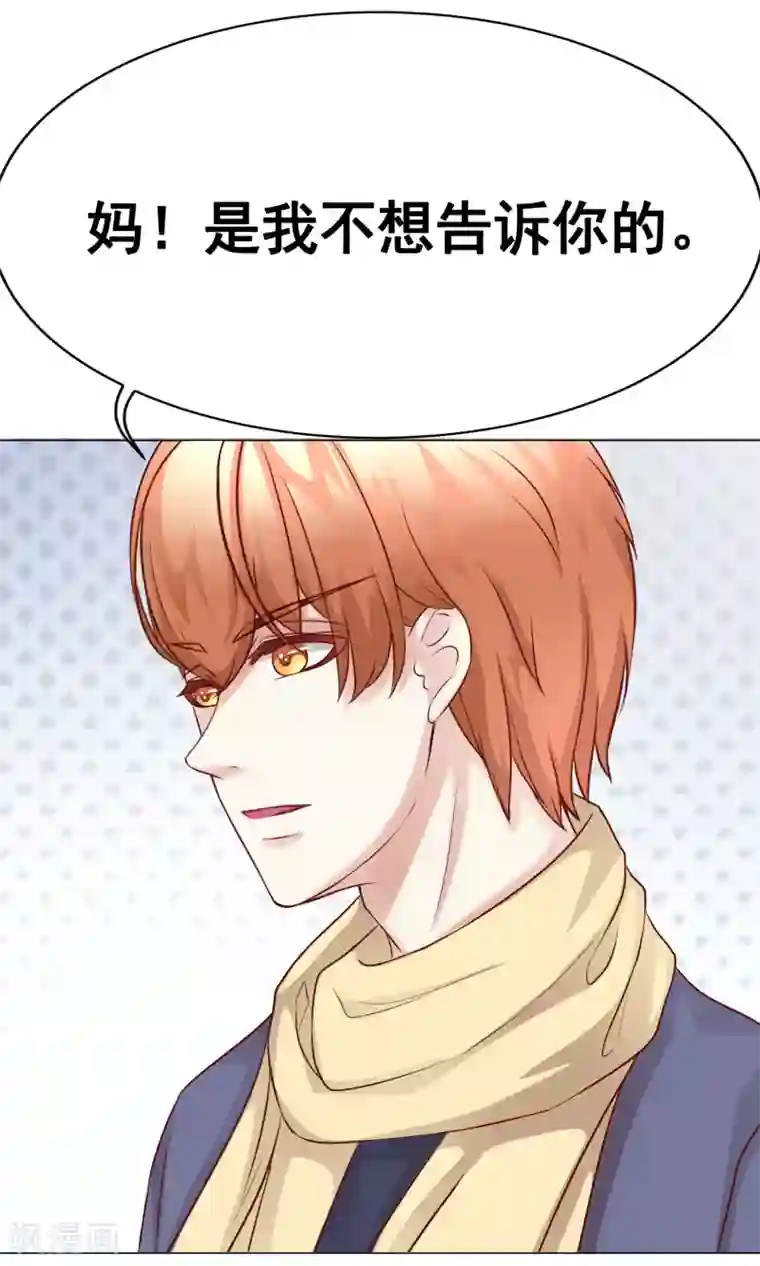 我的童颜大龄女友第35话 突遇父母2