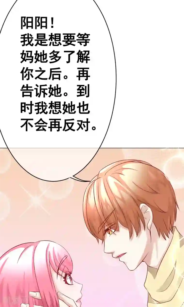 我的童颜大龄女友第36话 短暂的平静