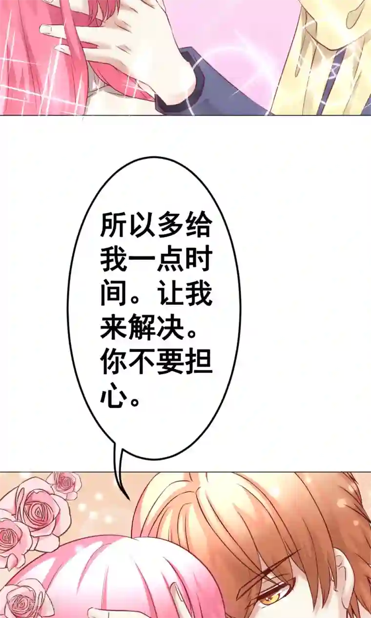 我的童颜大龄女友第36话 短暂的平静