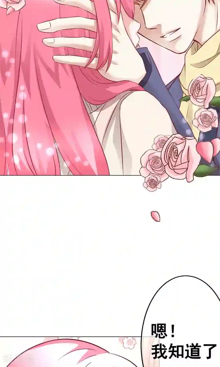 我的童颜大龄女友第36话 短暂的平静