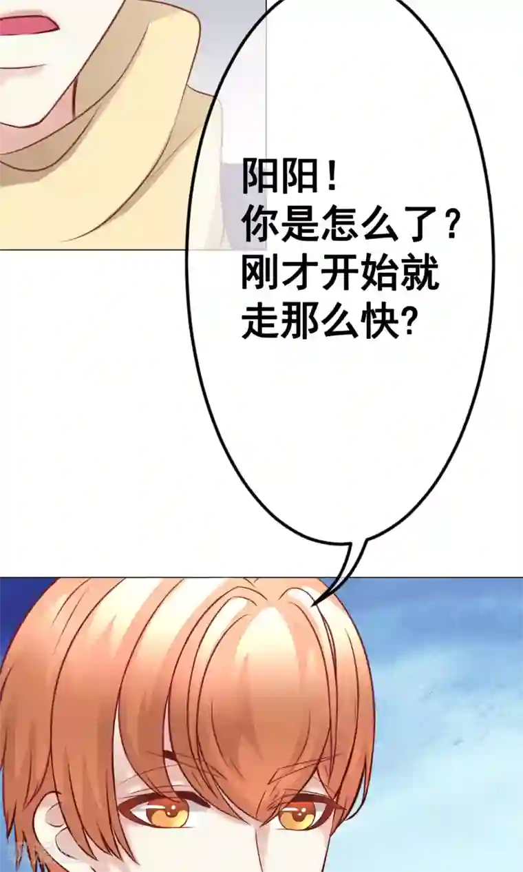 我的童颜大龄女友第36话 短暂的平静