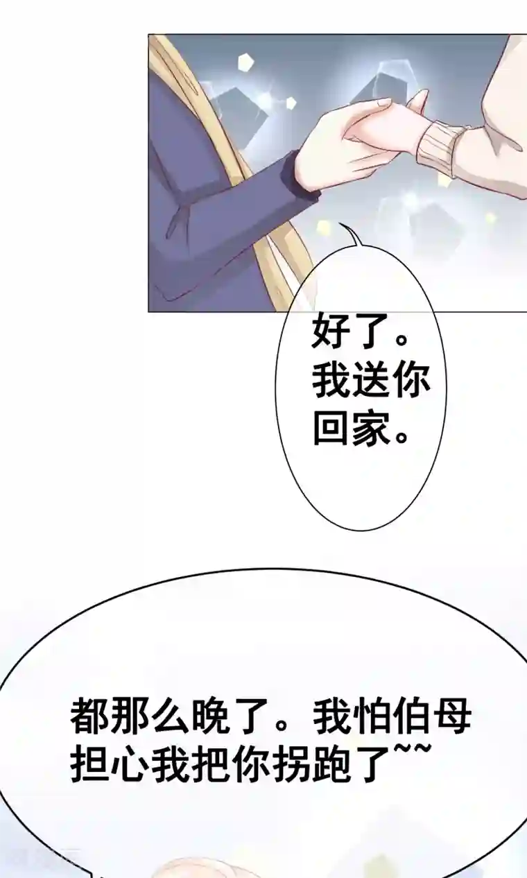 我的童颜大龄女友第36话 短暂的平静