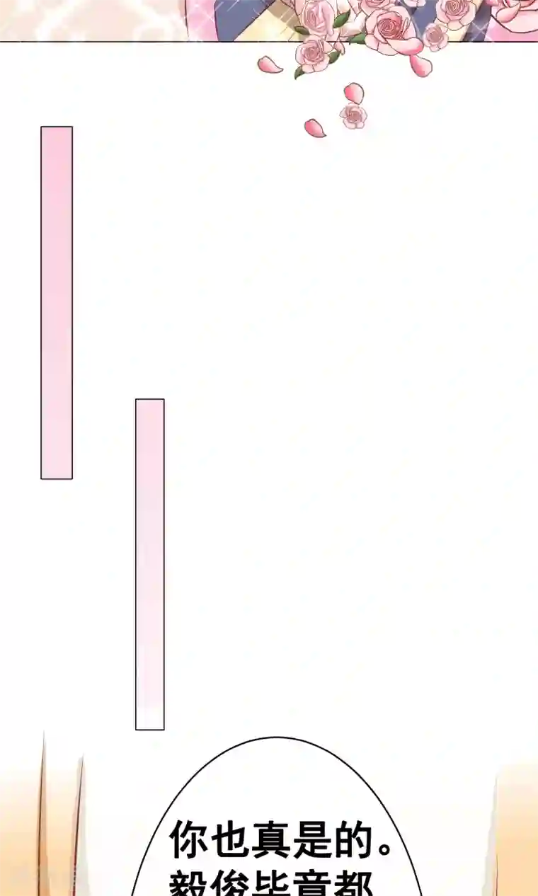 我的童颜大龄女友第36话 短暂的平静