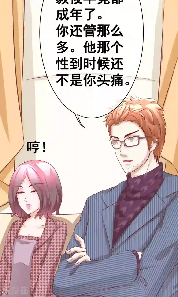 我的童颜大龄女友第36话 短暂的平静