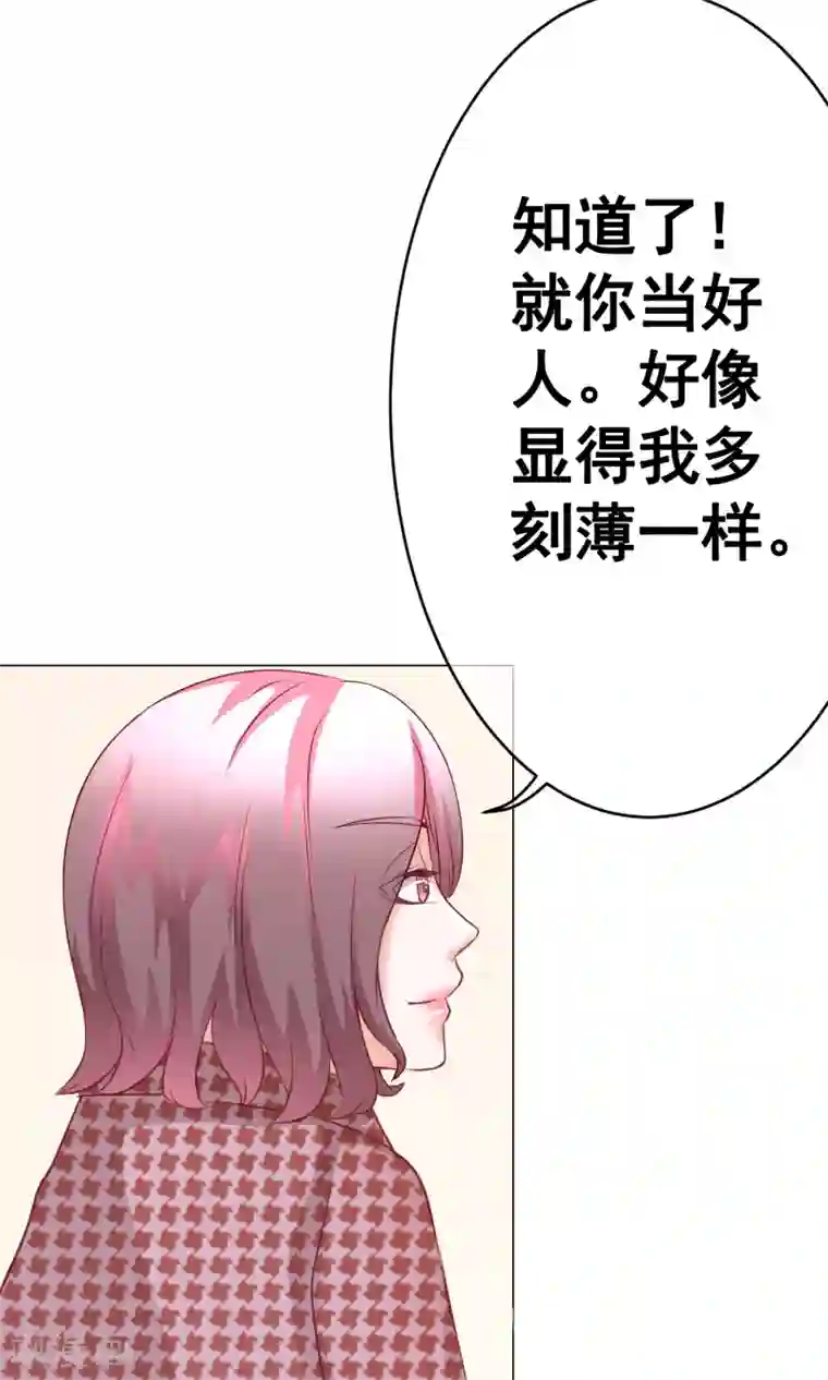 我的童颜大龄女友第36话 短暂的平静