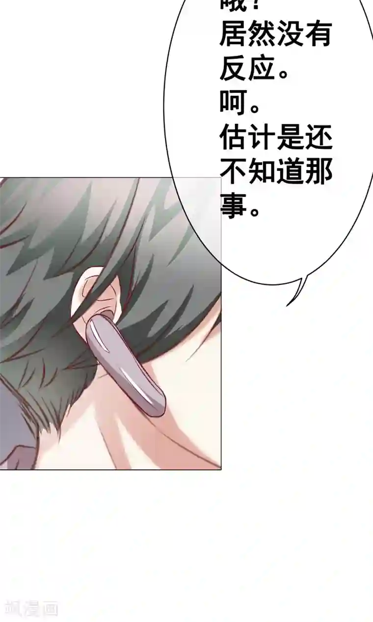 我的童颜大龄女友第36话 短暂的平静