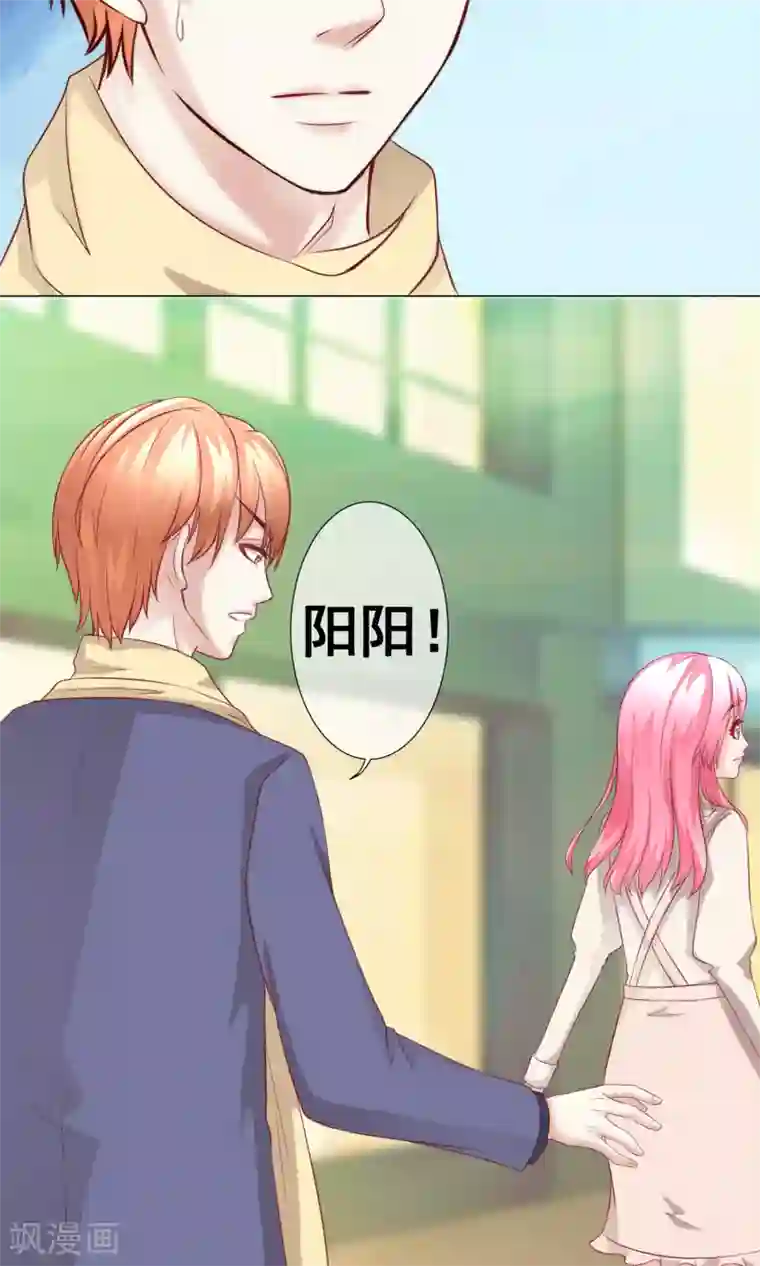 我的童颜大龄女友第36话 短暂的平静