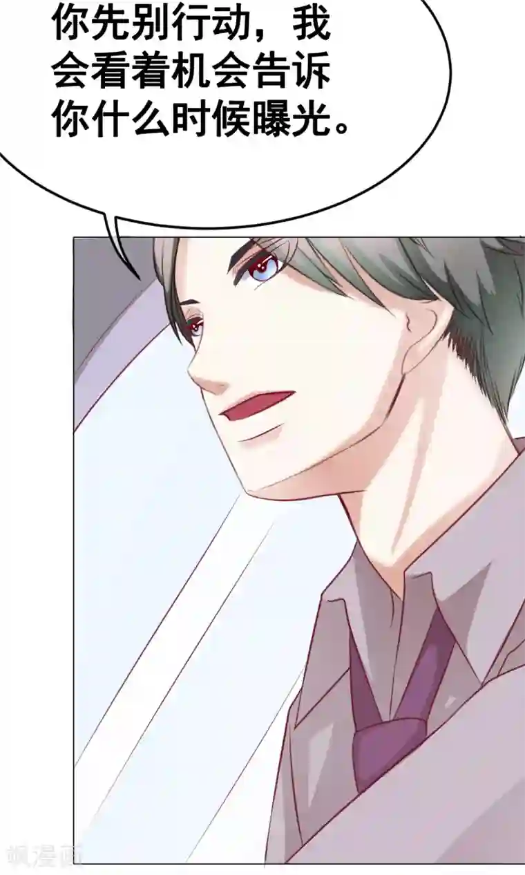 我的童颜大龄女友第36话 短暂的平静