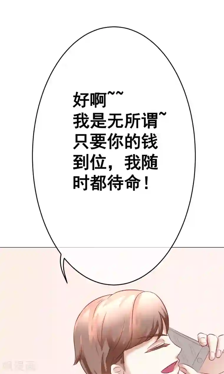我的童颜大龄女友第36话 短暂的平静