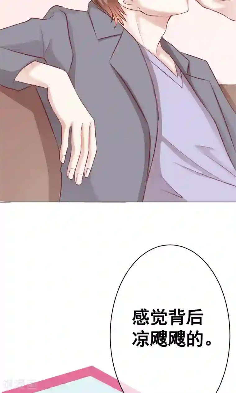 我的童颜大龄女友第36话 短暂的平静