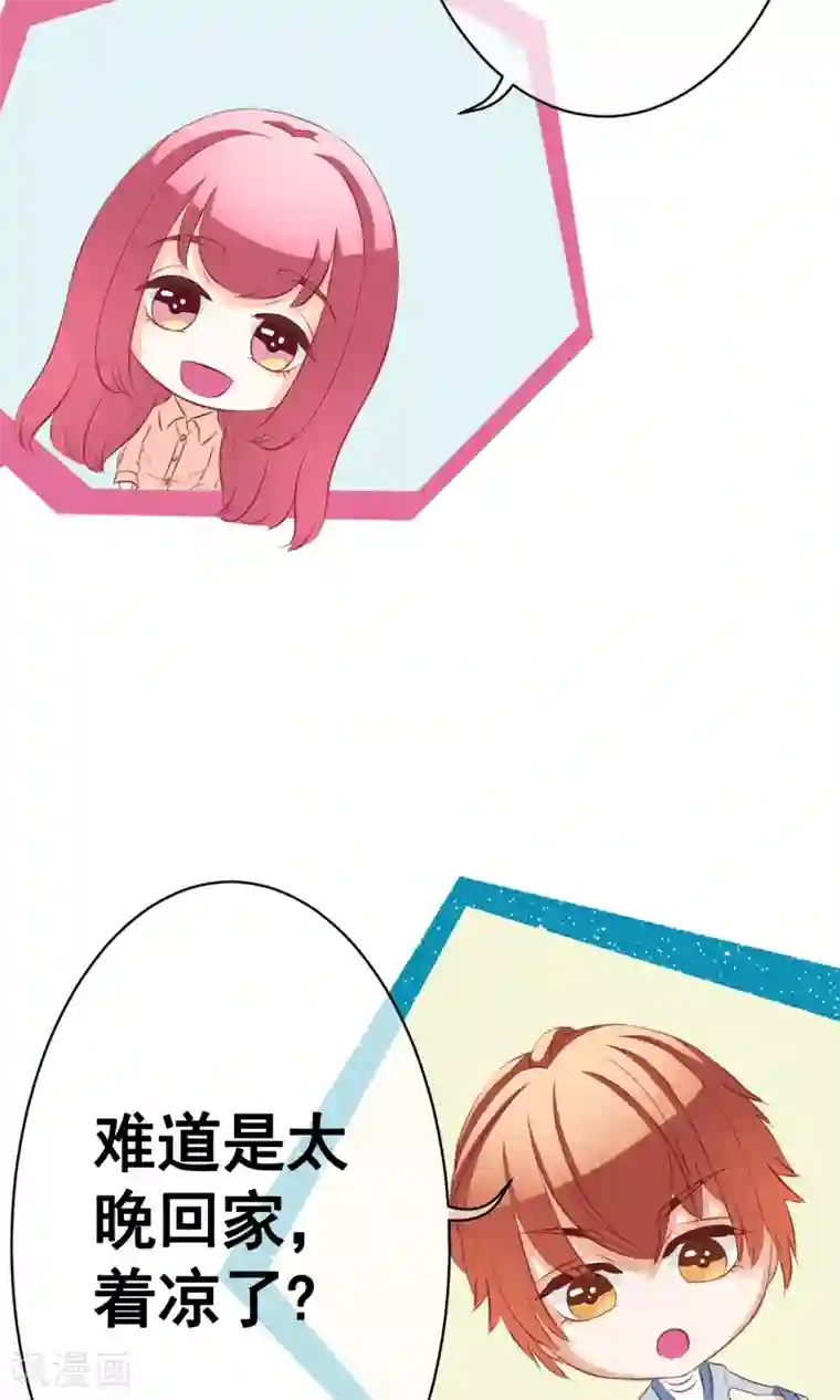 我的童颜大龄女友第36话 短暂的平静