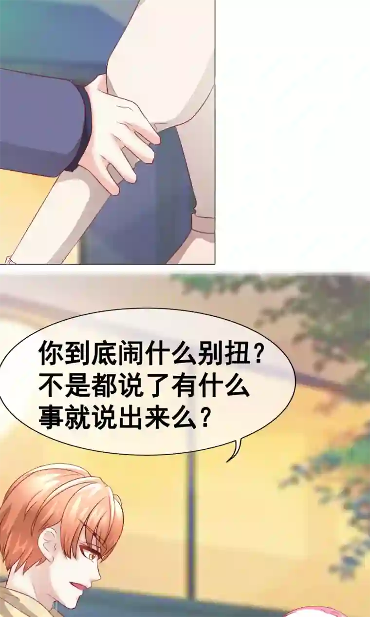 我的童颜大龄女友第36话 短暂的平静