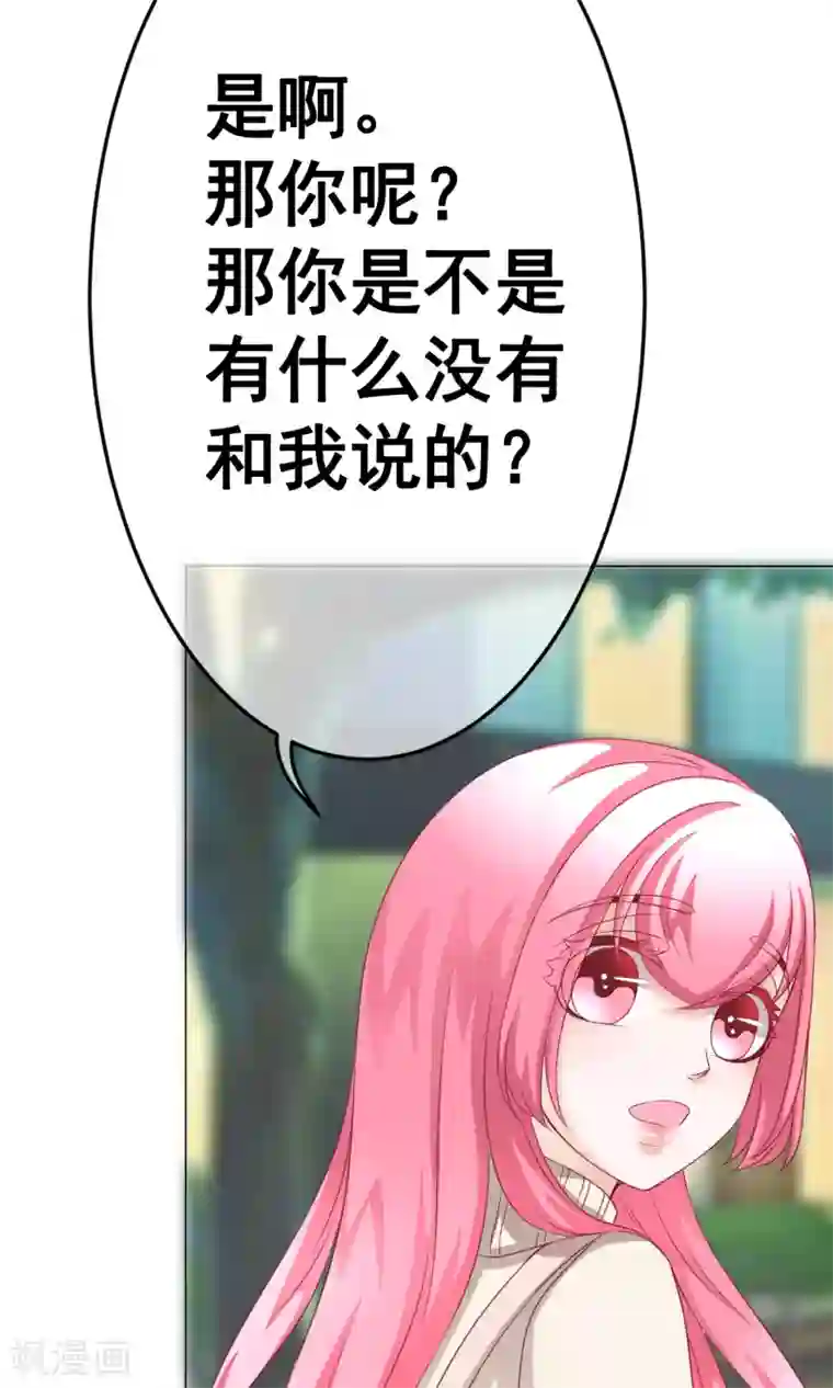 我的童颜大龄女友第36话 短暂的平静