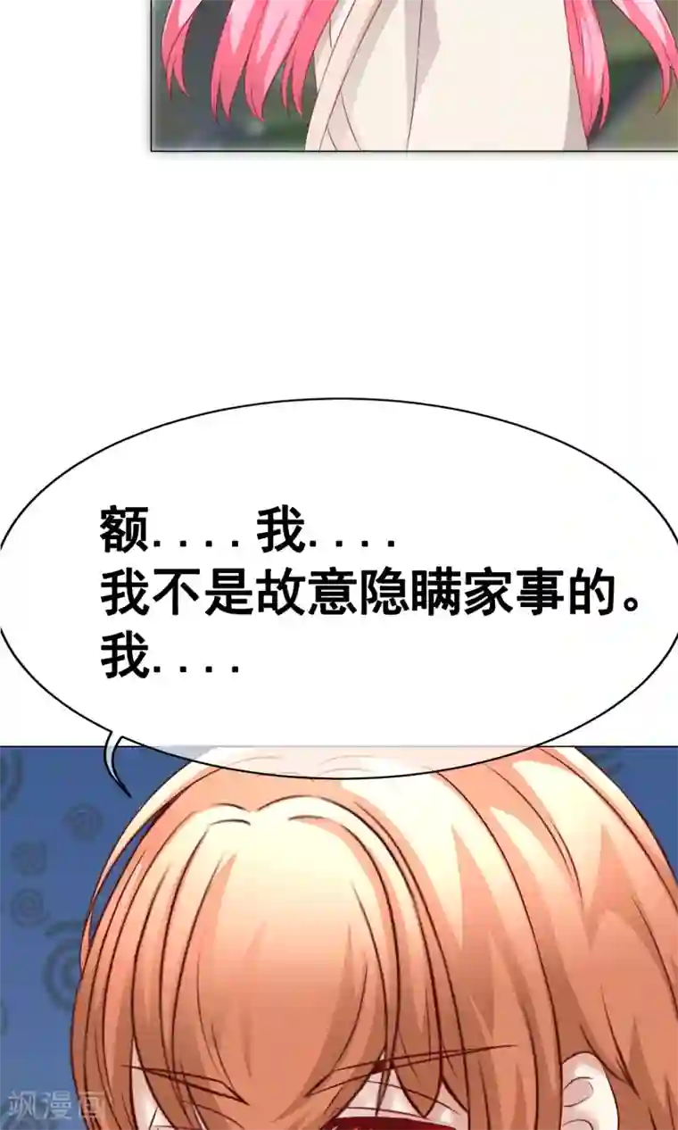 我的童颜大龄女友第36话 短暂的平静