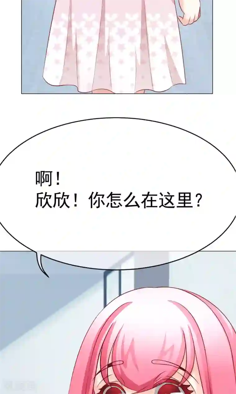 我的童颜大龄女友第37话 暗潮涌动1