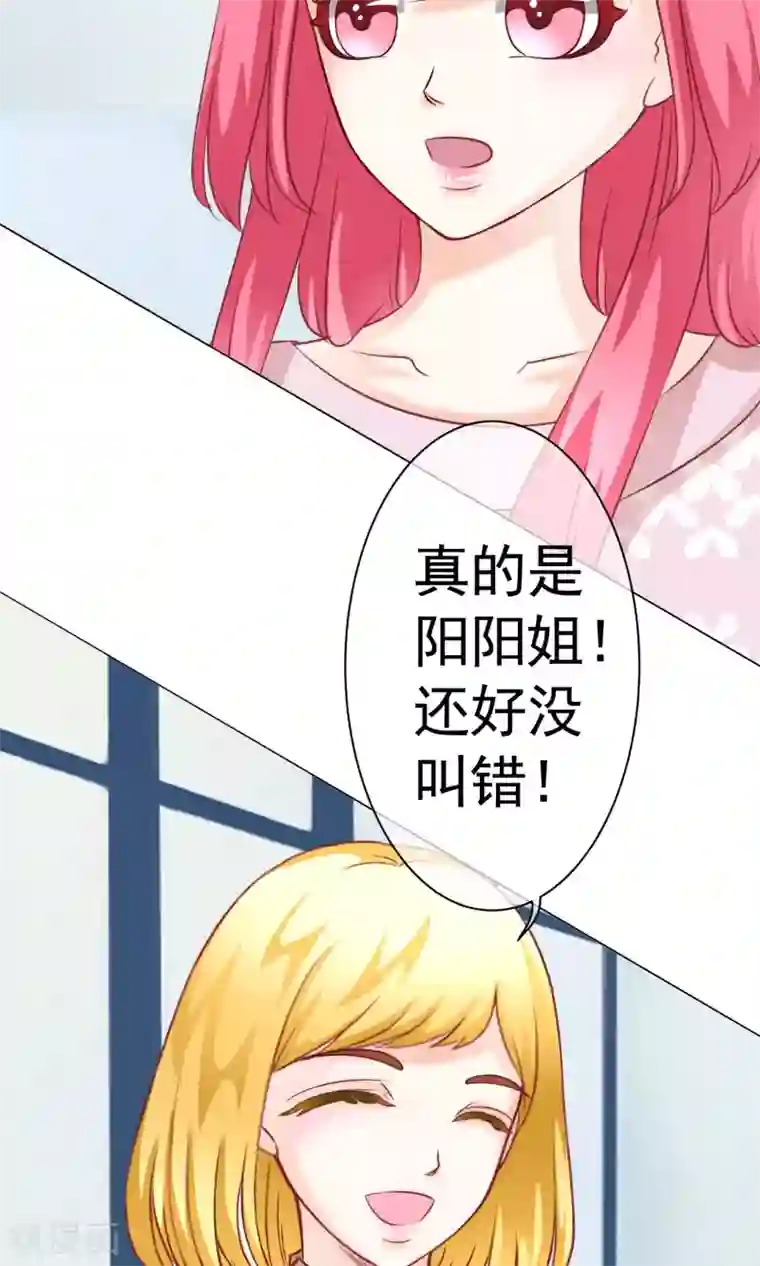 我的童颜大龄女友第37话 暗潮涌动1